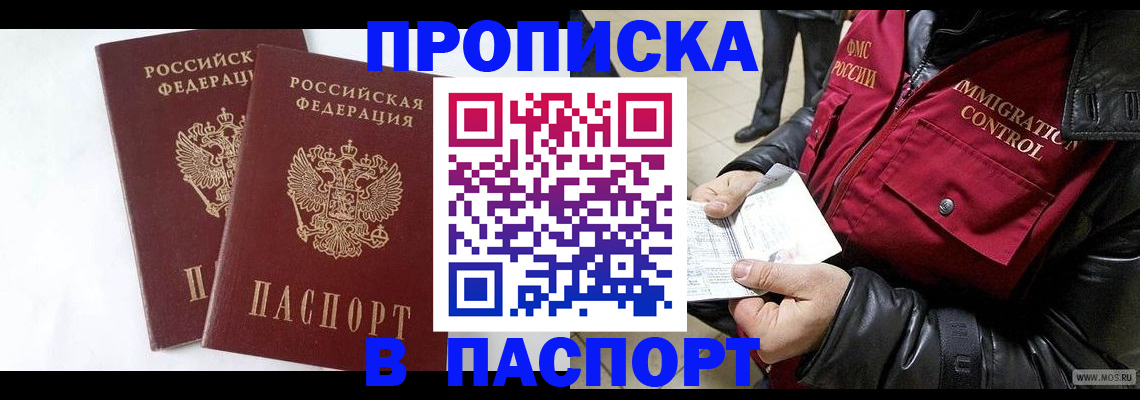 регистрация для школы в Старой Купавне