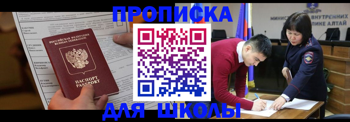 прописка паспорт в Старой Купавне