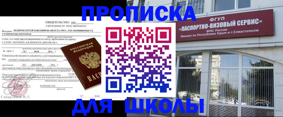 временная регистрация купить в Старой Купавне