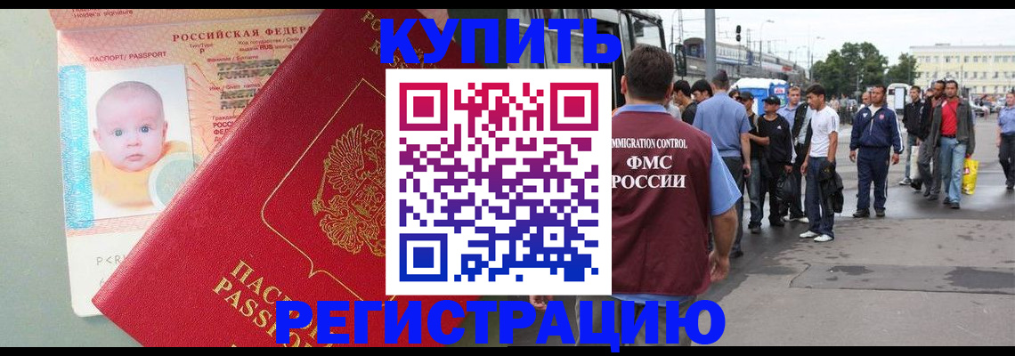 временная регистрация для школы в Старой Купавне