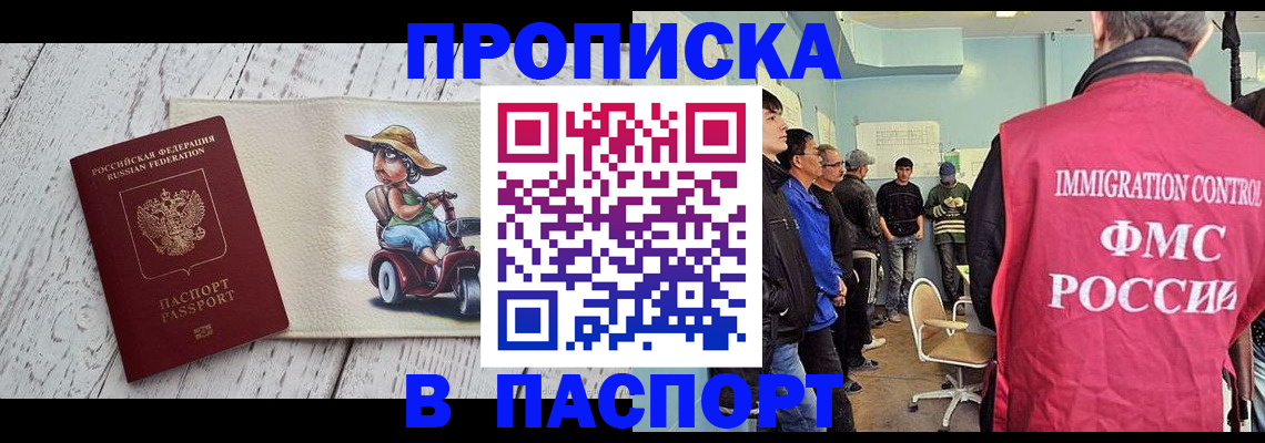 временная регистрация недорого в Старой Купавне