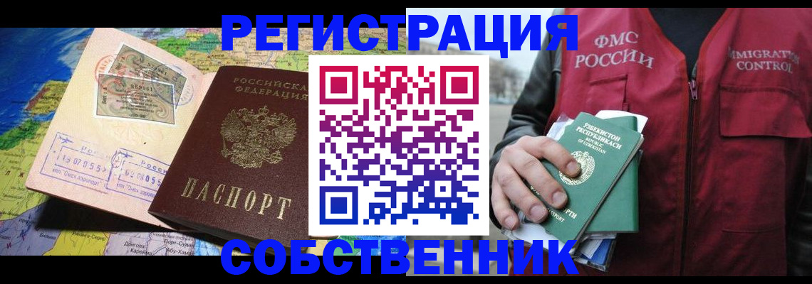прописка ребенка в Старой Купавне