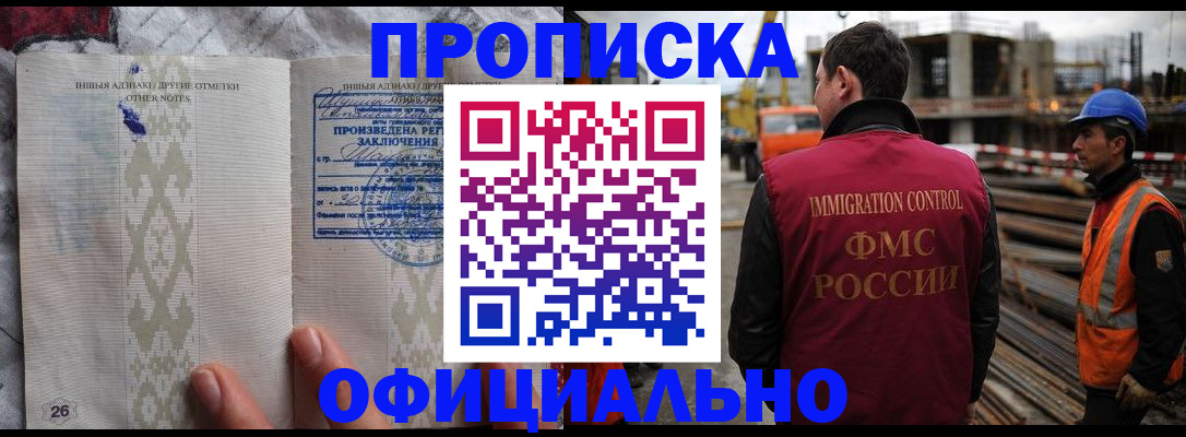 временная регистрация гарантия в Старой Купавне