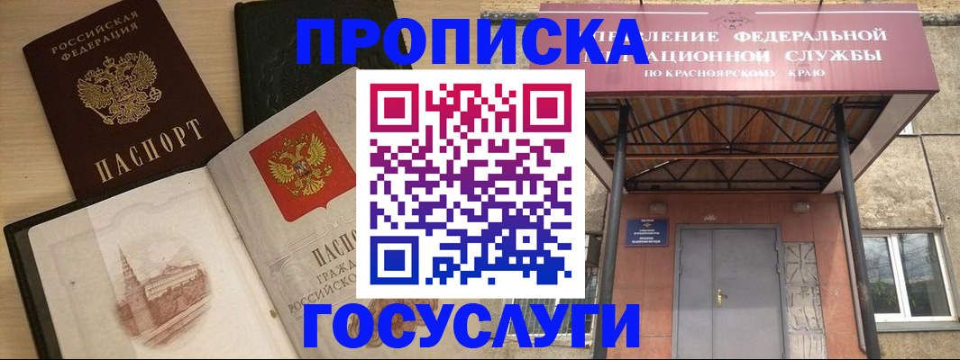 прописка для кредита в Старой Купавне