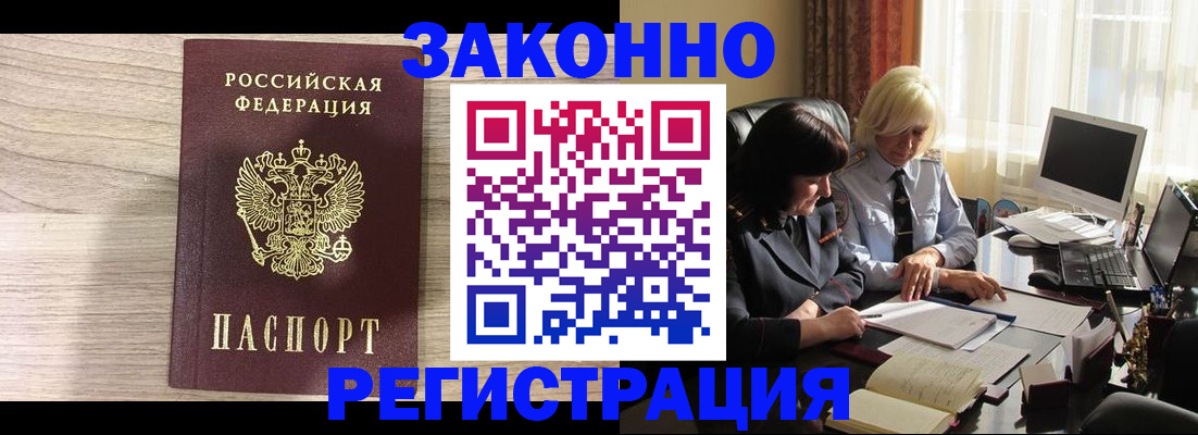 прописка для школы в Старой Купавне