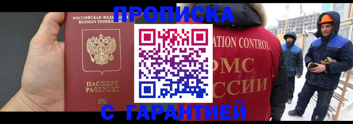 миграционный учет в Старой Купавне